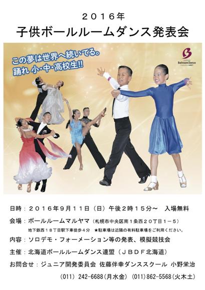 poster_kodomo poster_kodomo